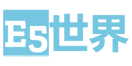 E5世界侨领平台